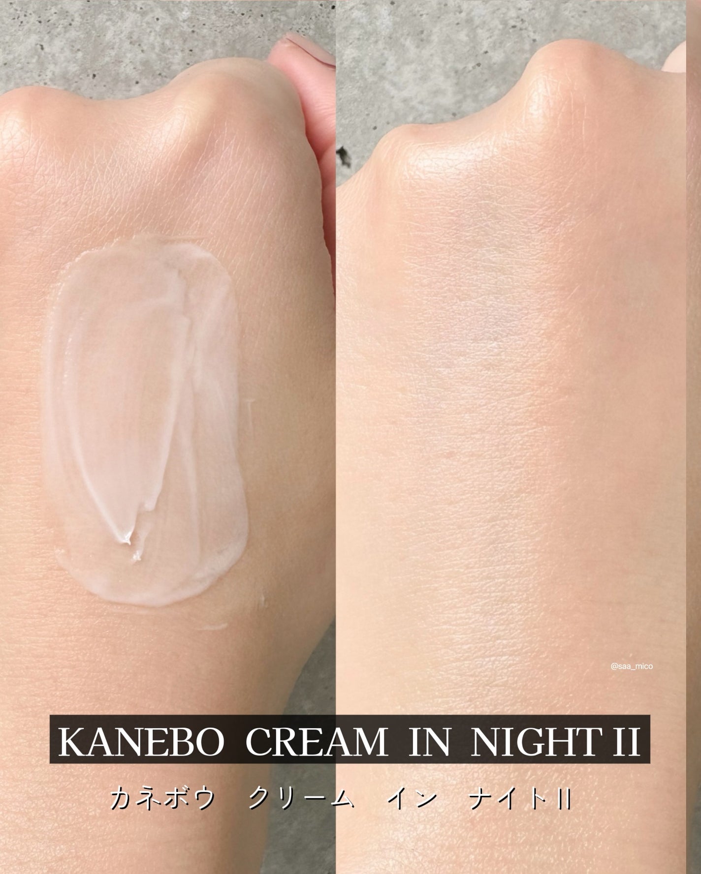 カネボウ クリーム イン ナイトⅡ【医薬部外品】/KANEBO/フェイスクリームを使ったクチコミ(6枚目)