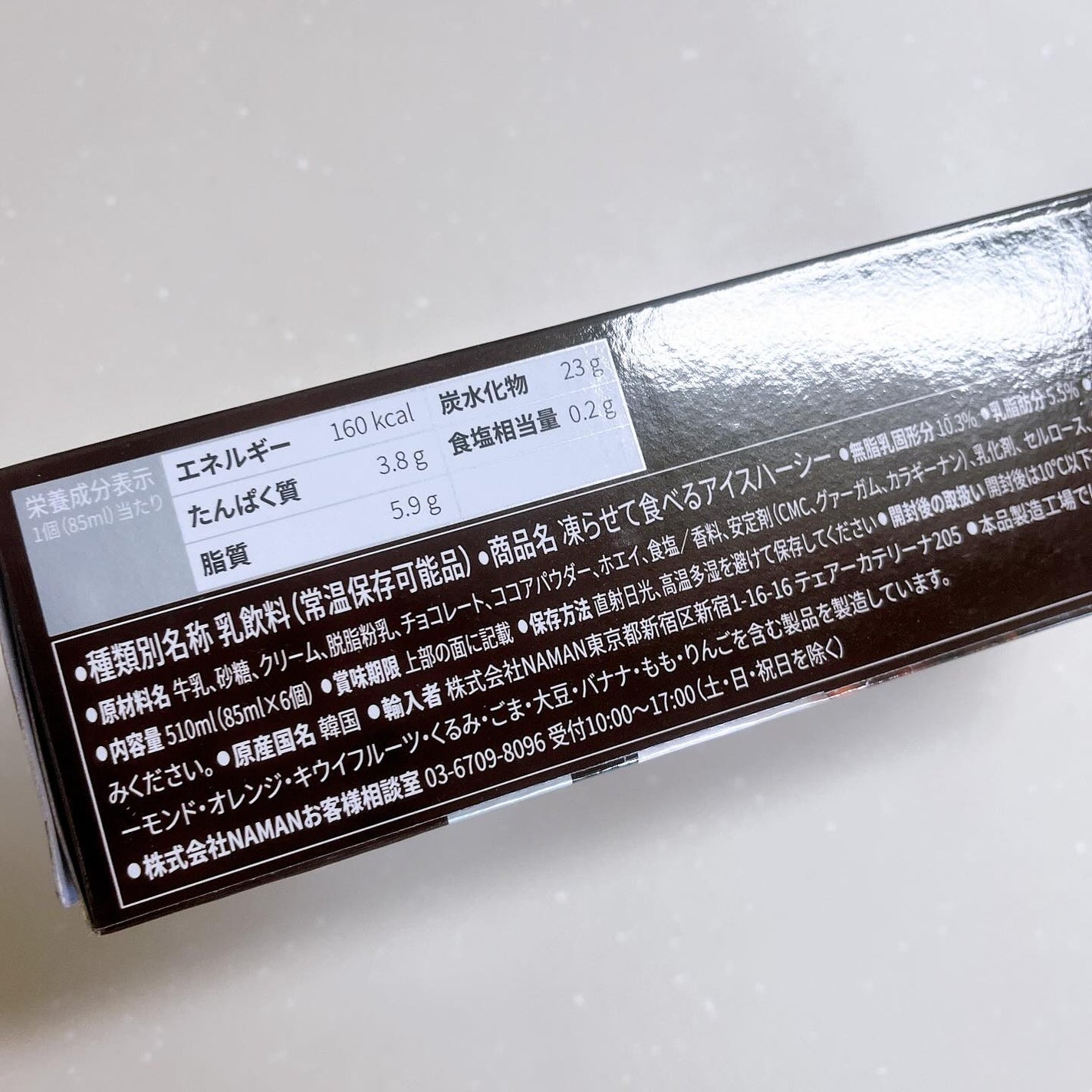 ひとりコスメ部 フォロバ100 on LIPS 「HERSHEY'凍らせて食べるアイスハーシー@naman_jp..」(3枚目)