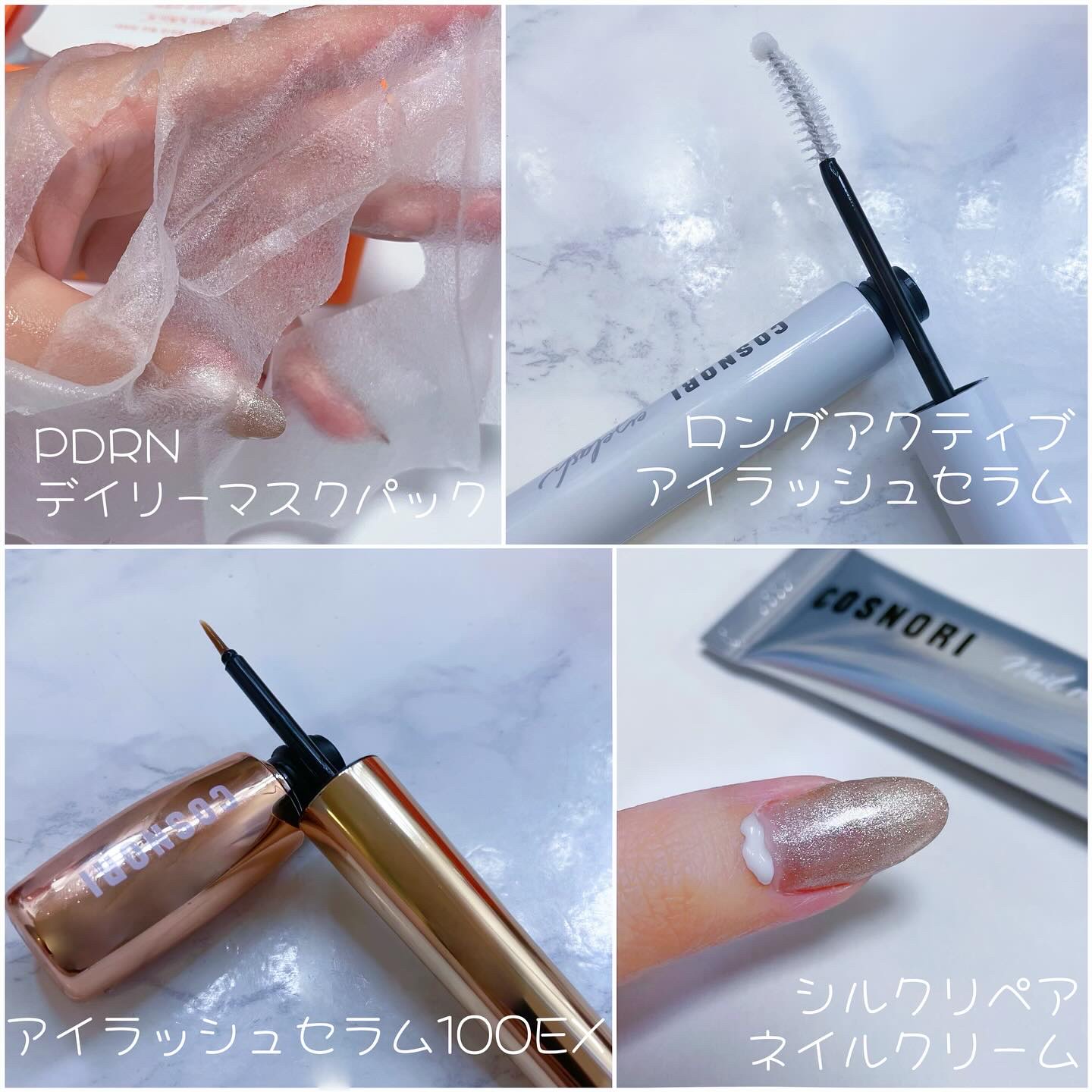 シルクリペアネイルクリーム/COSNORI/ネイルオイル・トリートメントを使ったクチコミ（2枚目）