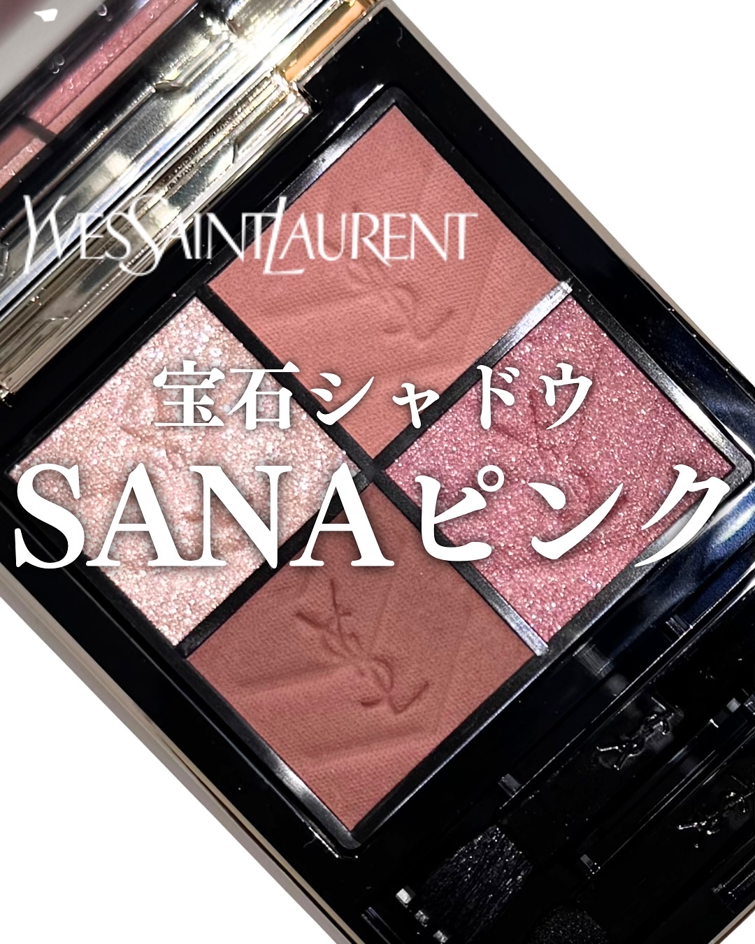 クチュール ミニ クラッチ/YVES SAINT LAURENT BEAUTE/アイシャドウパレットを使ったクチコミ（1枚目）