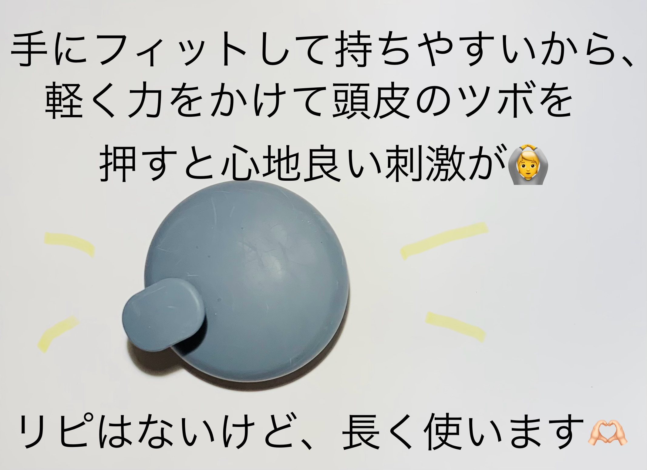 シャンプーブラシ/セリア/スカルプブラシを使ったクチコミ（2枚目）