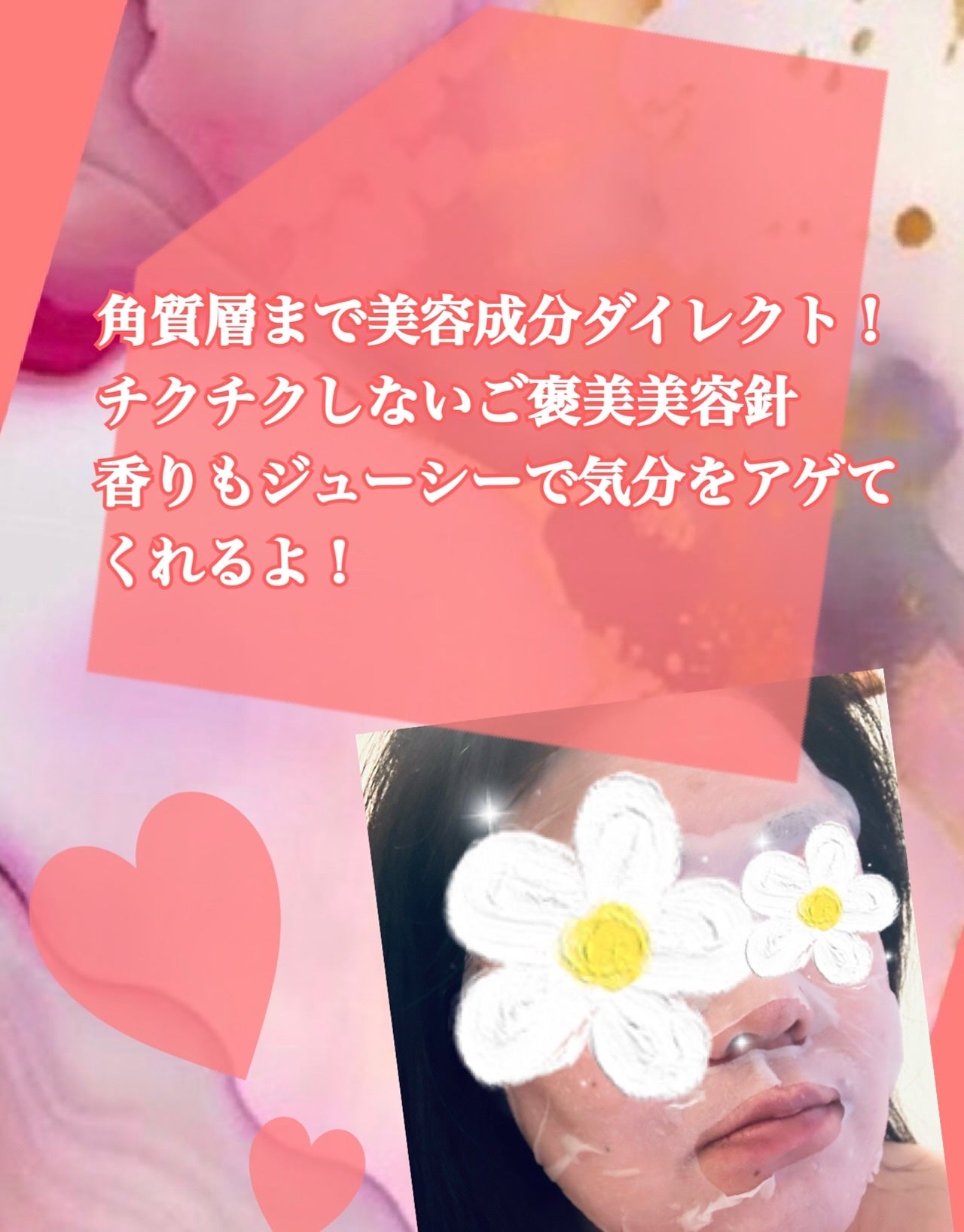 べこちゃん on LIPS 「GROWRICHFOCUSMASKVTの新作・グロウリッチフォ..」(3枚目)