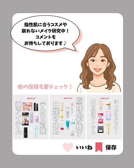 崩れないメイク研究中🌷hana🌷 on LIPS 「脂性肌アラサーが激推し!!脂性肌が実際に使って良かったメイク直..」(6枚目)