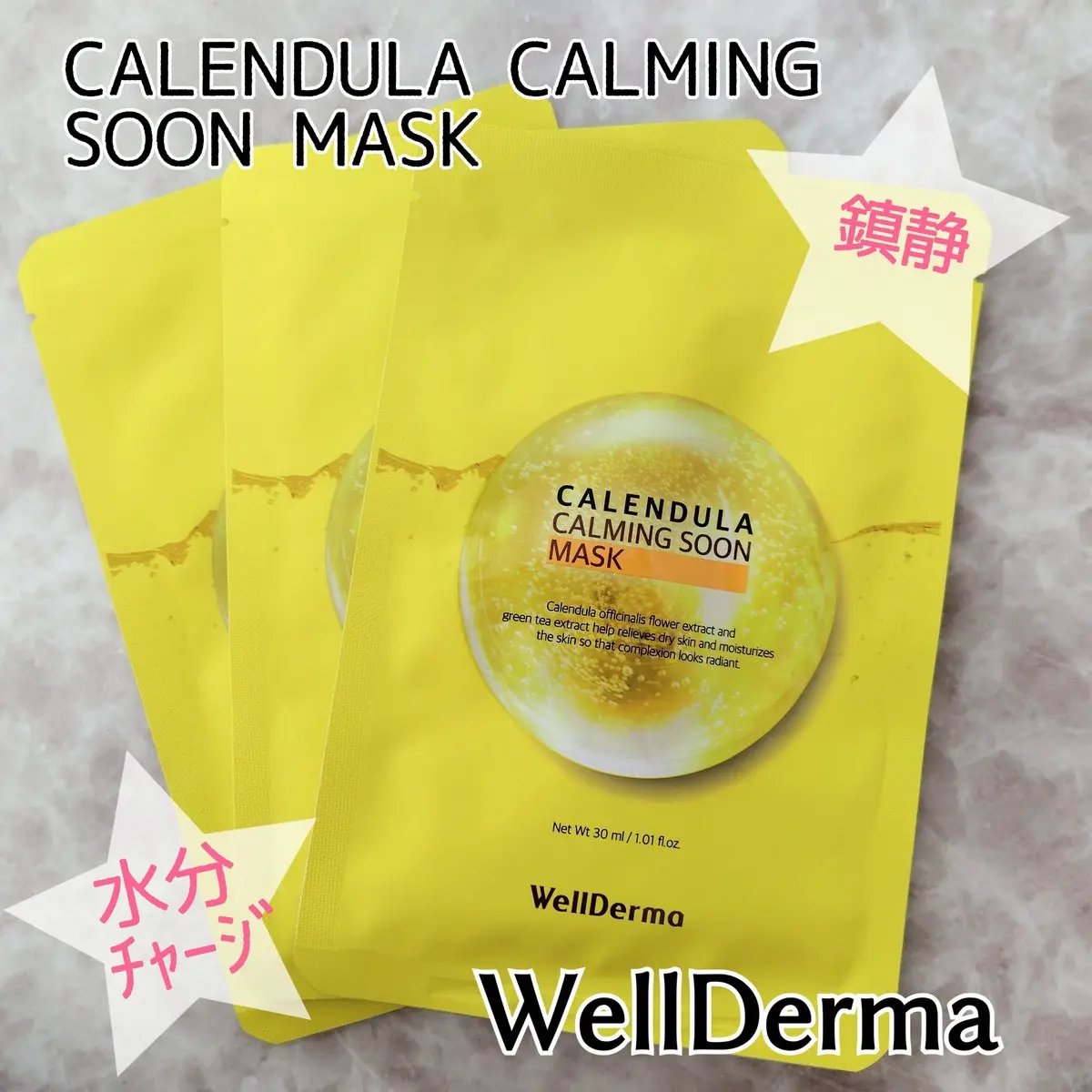 カレンデュラ カーミング 純マスクパック/WellDerma/シートマスク・パックを使ったクチコミ（1枚目）