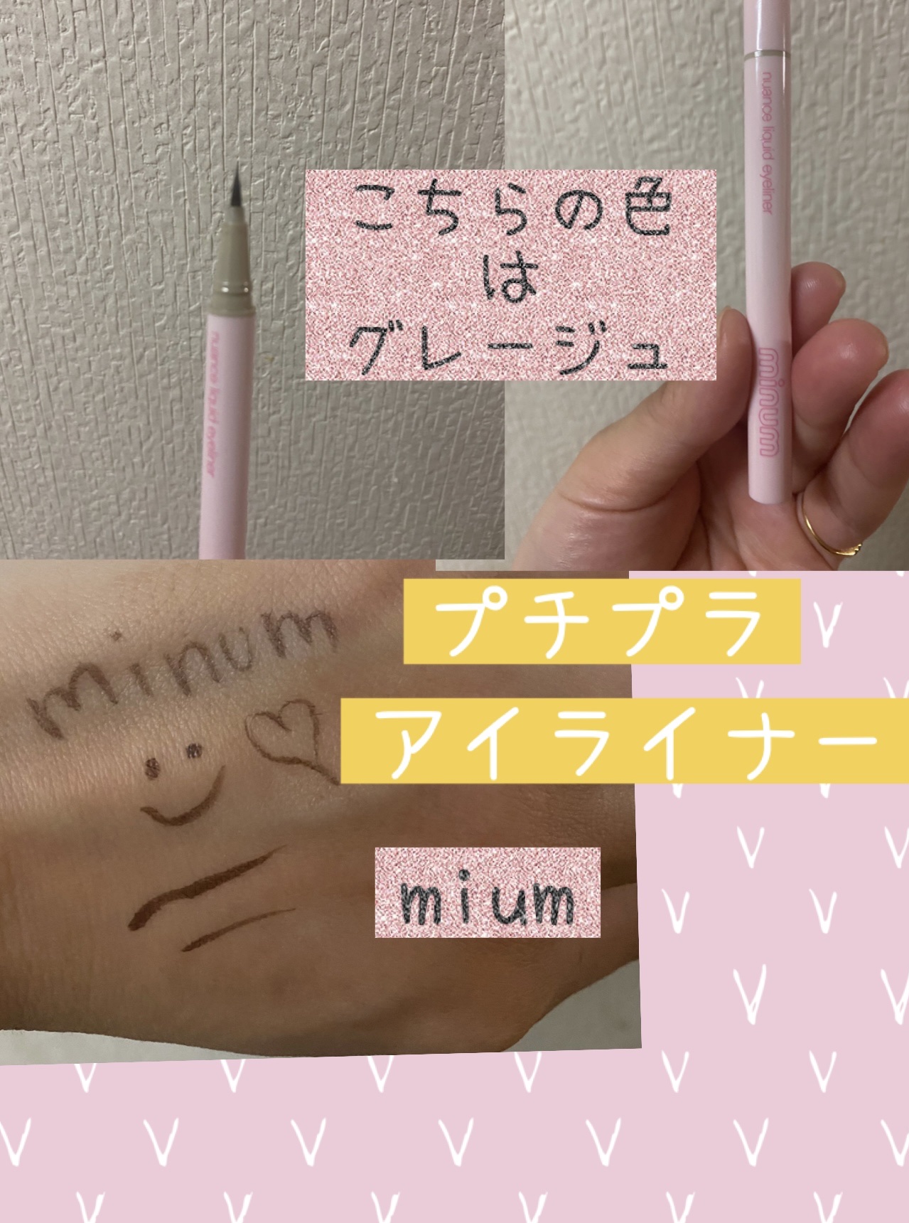 ニュアンスリキッドアイライナー 02 グレージュ/minum/リキッドアイライナーを使ったクチコミ（1枚目）