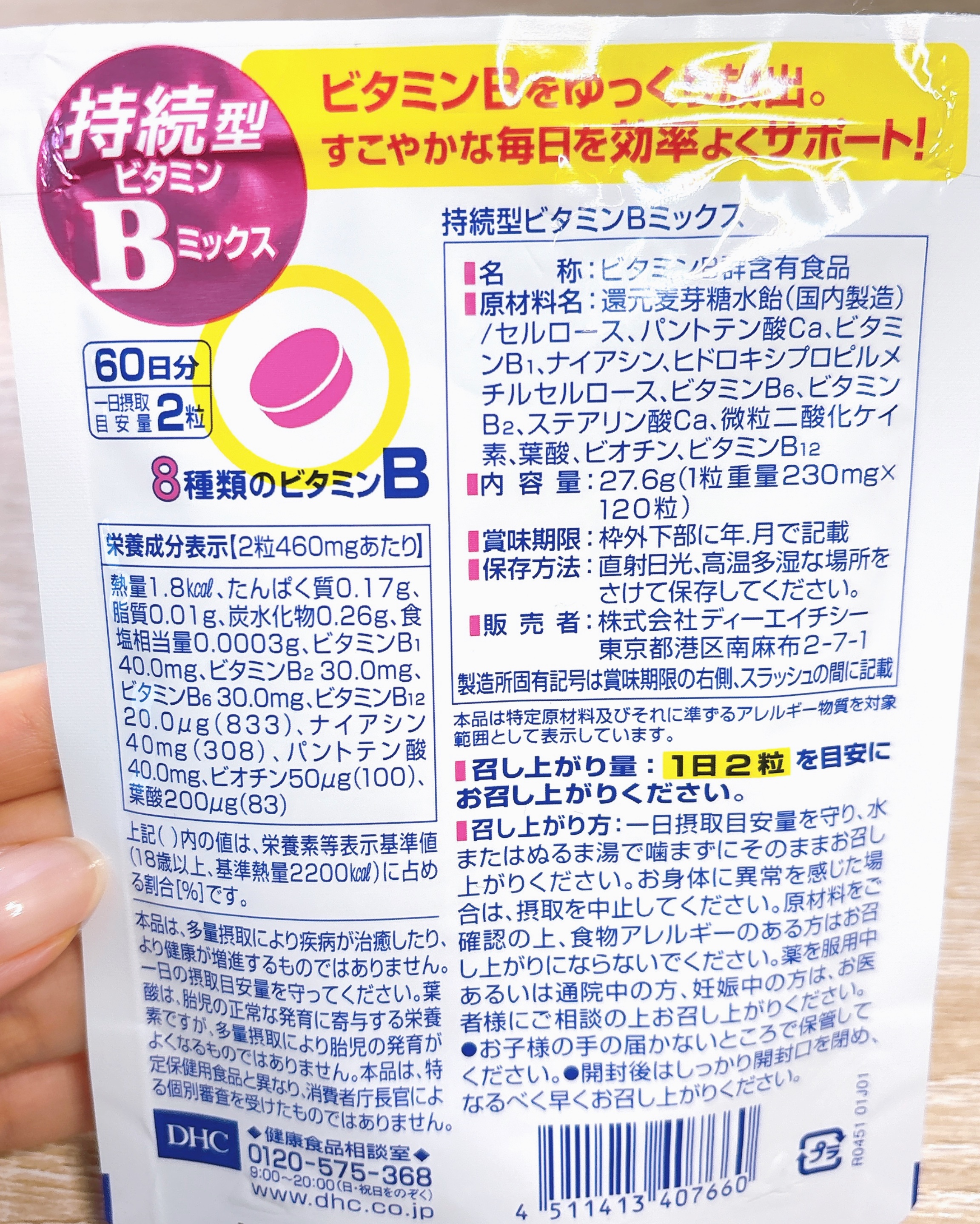 DHC 亜鉛/DHC/健康サプリメントを使ったクチコミ（3枚目）