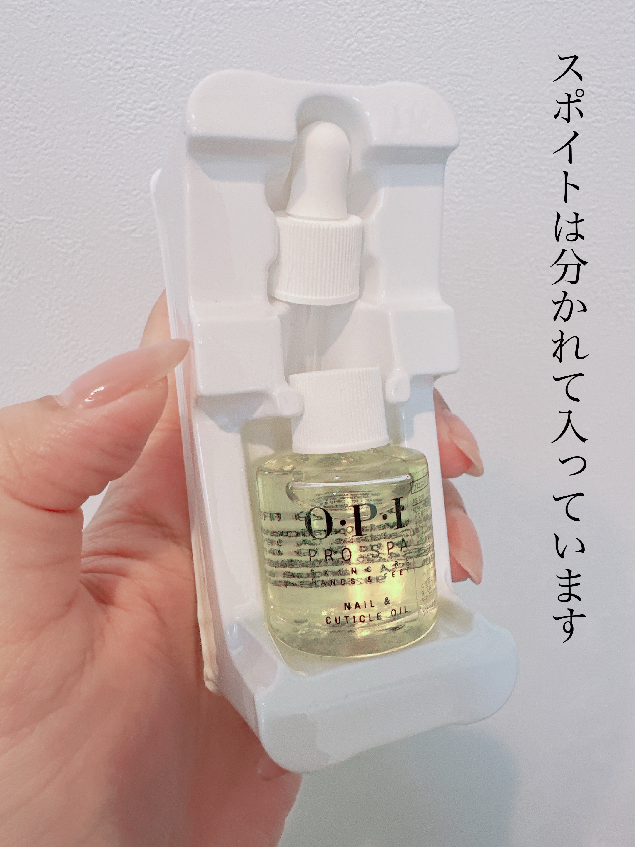 プロスパ ネイル＆キューティクルオイル/O・P・I/ネイルオイル・トリートメントを使ったクチコミ（2枚目）