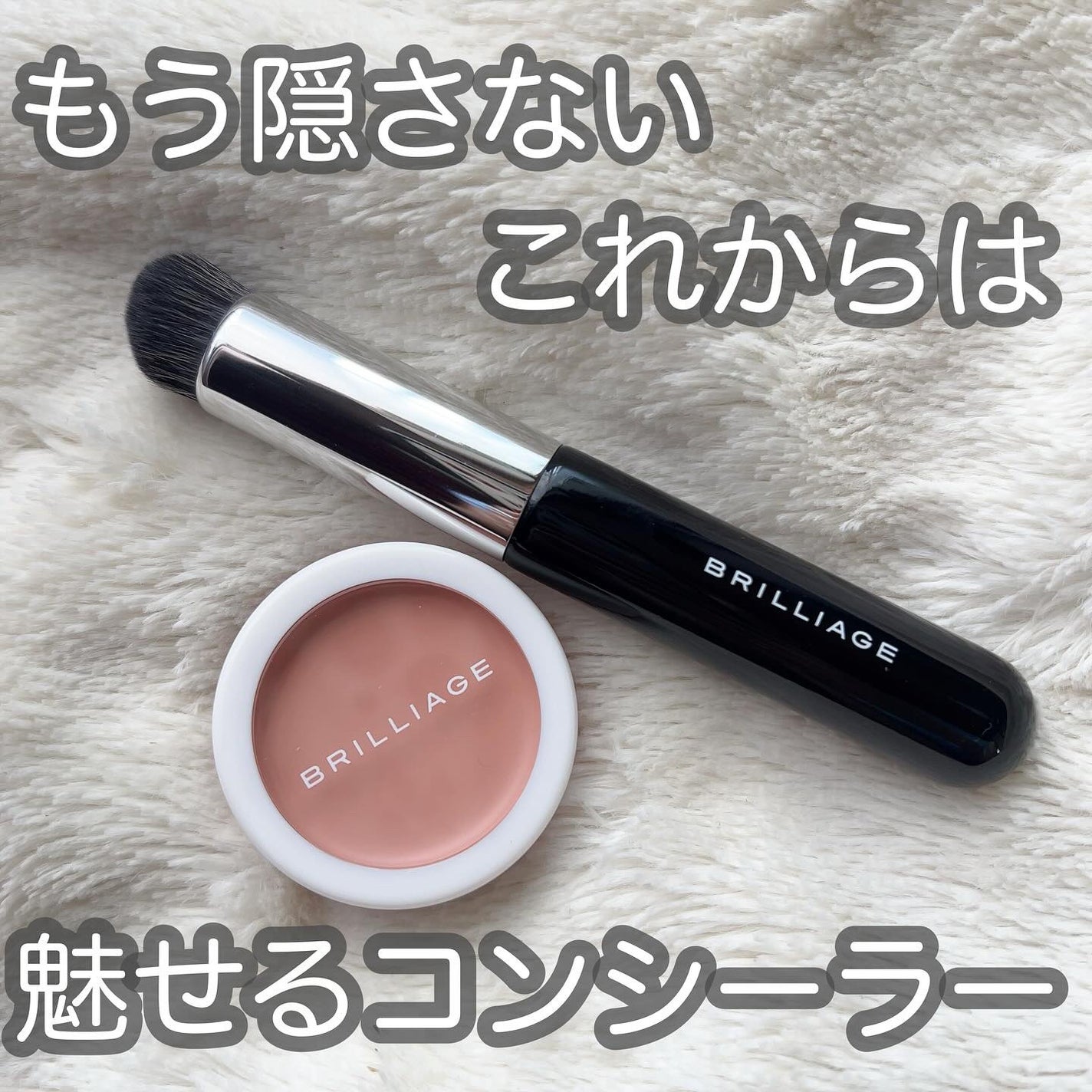 カモフラージュ コンシーラーチーク/ブリリアージュ/クリームコンシーラーを使ったクチコミ(1枚目)