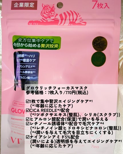 を使ったクチコミ(2枚目)