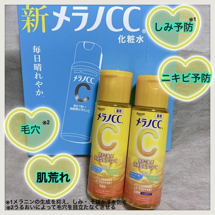 メラノCC 薬用しみ対策美白化粧水/メラノCC/化粧水を使ったクチコミ(4枚目)