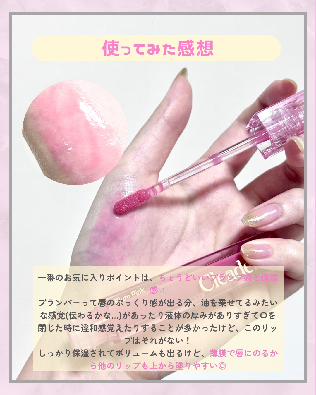 CLEADERM Small Molecule Collagen Glow Lip Serum/DAISO/リップ美容液を使ったクチコミ（3枚目）