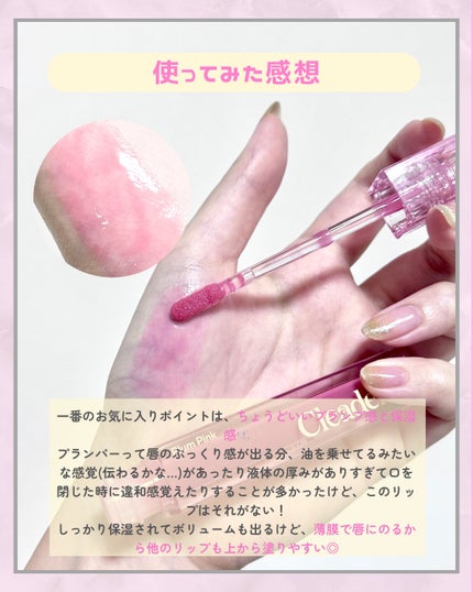 DAISO CLEADERM Small Molecule Collagen Glow Lip Serumのクチコミ「
韓国行ったらこれ買って!ダイソーで買える高機能ぷるんリップ
▷▷
#Cleaderm
#低分.....」(3枚目)