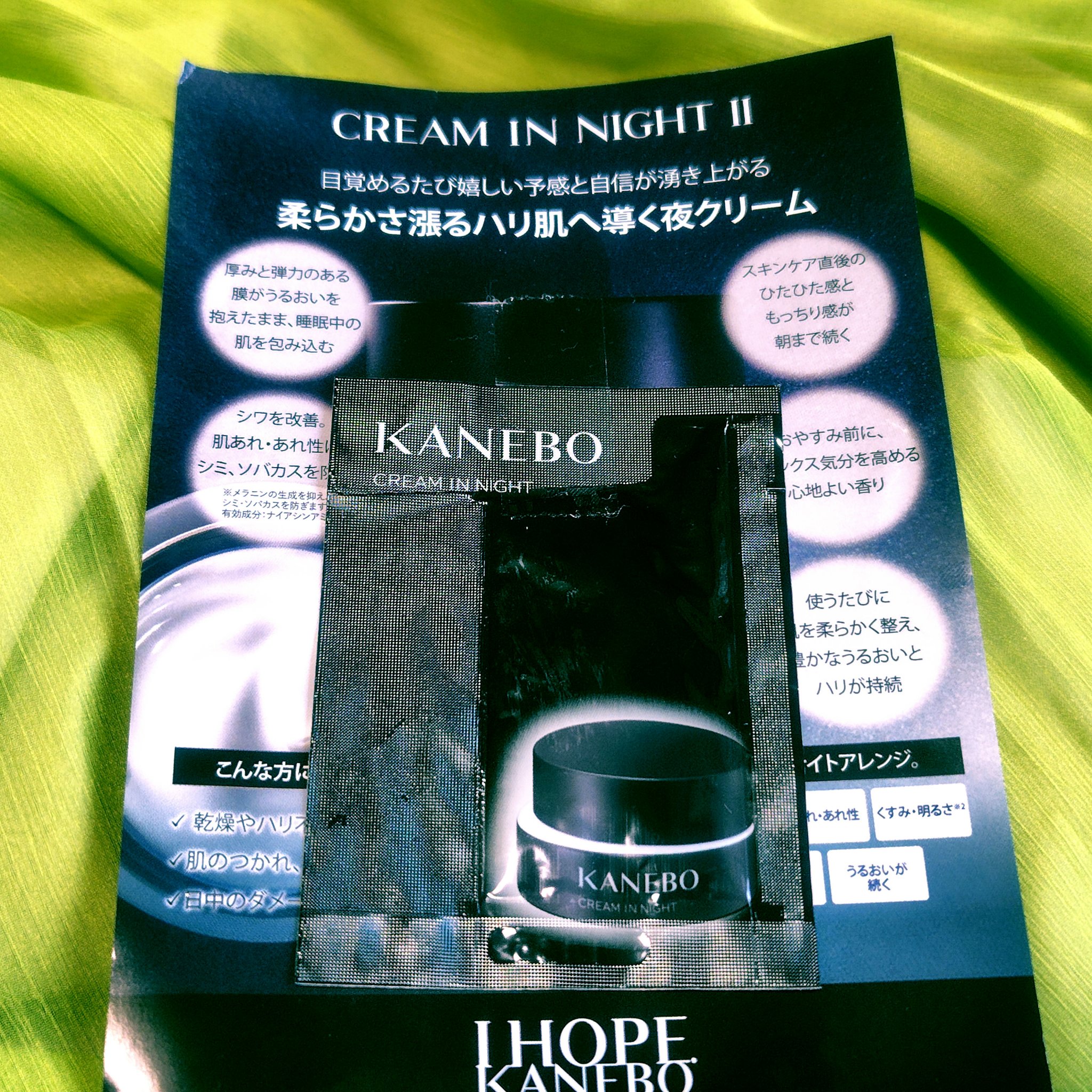 カネボウ　クリーム　イン　ナイトⅡ【医薬部外品】/KANEBO/フェイスクリームを使ったクチコミ（1枚目）