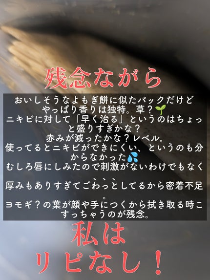 ツボクサスージングハイドロヨモギマスク/LIALUSTER/シートマスク・パックを使ったクチコミ(5枚目)