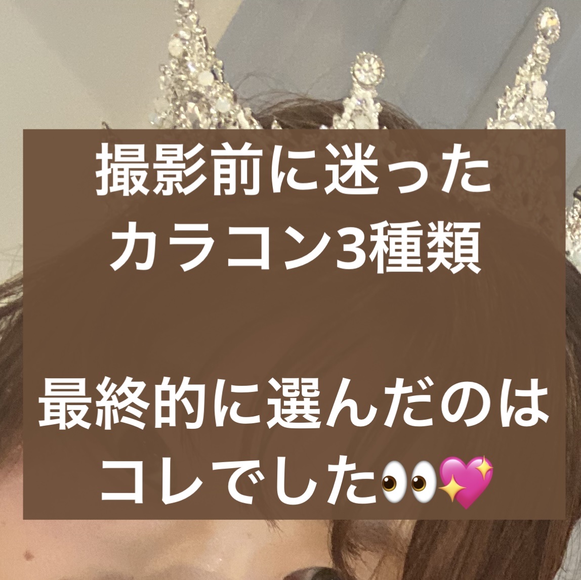 トリコニナル ワンデー/トリコニナル/ワンデー（１DAY）カラコンを使ったクチコミ（1枚目）