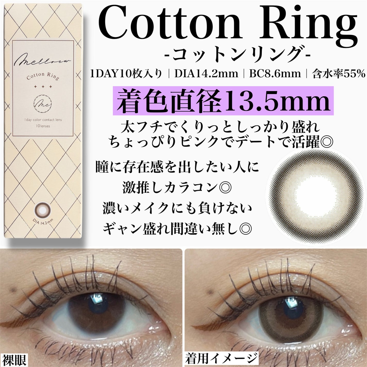 melloew 1day/melloew/ワンデー(1DAY)カラコンを使ったクチコミ(6枚目)