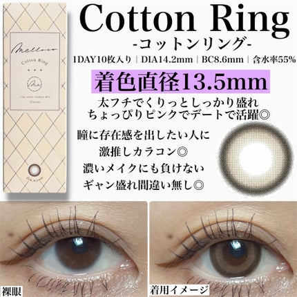 melloew 1day/melloew/ワンデー(1DAY)カラコンを使ったクチコミ(6枚目)