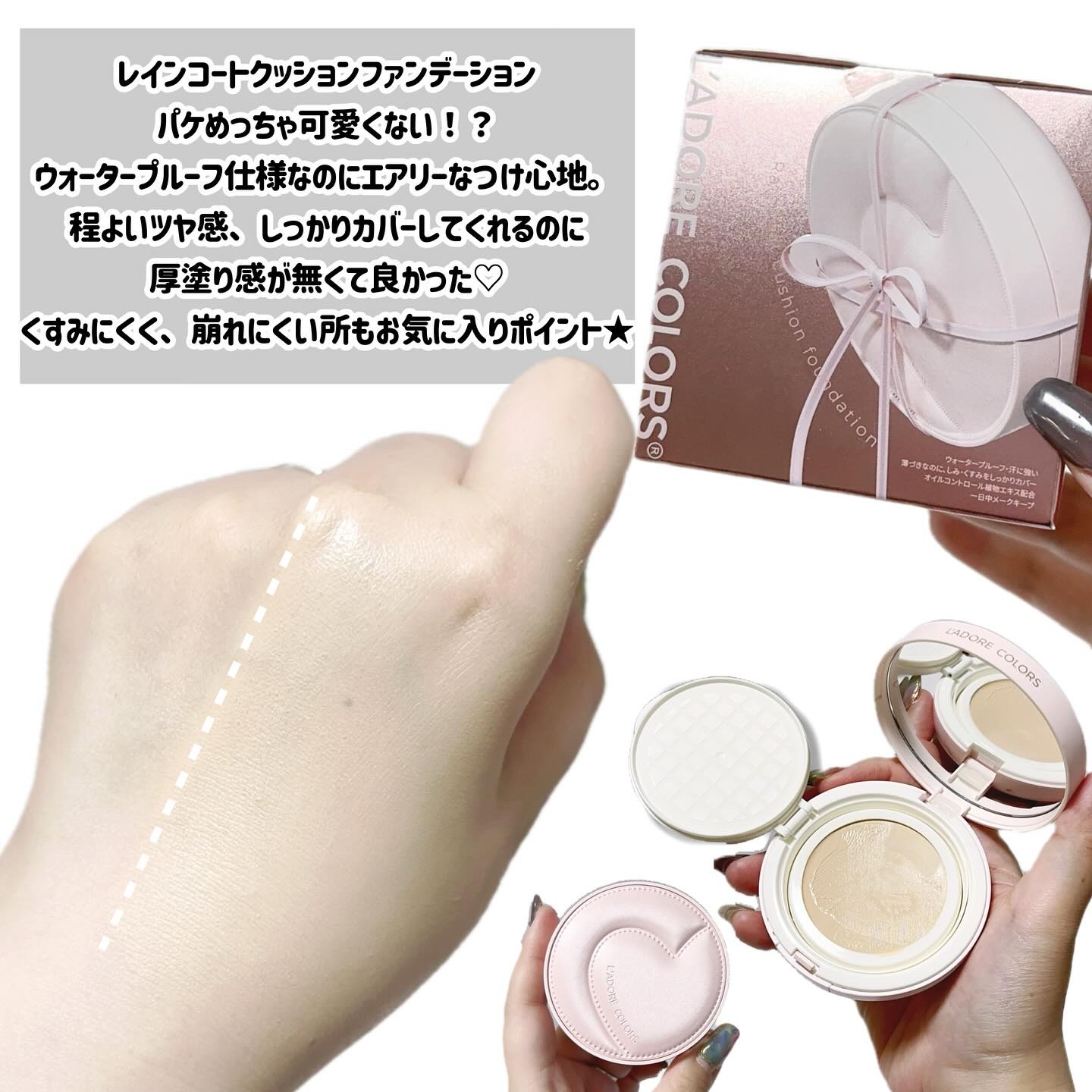 L'ADORE COLORS レインコート クッション ファンデーション/L'adore Colors/クッションファンデーションを使ったクチコミ（2枚目）