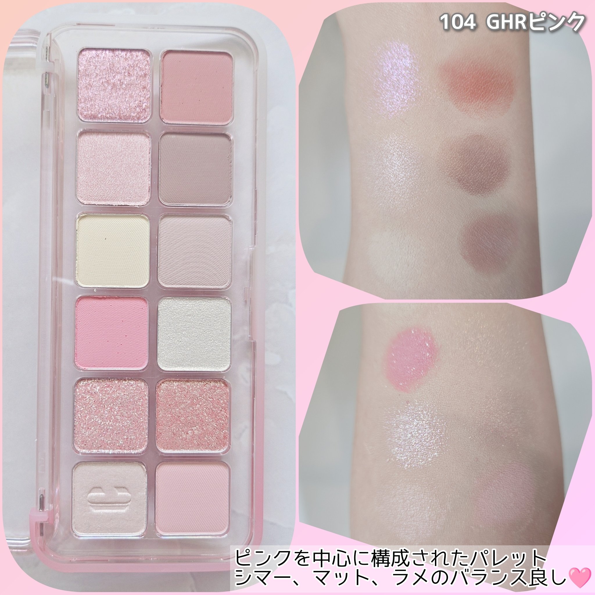 プロ アイ パレット エアー/CLIO/アイシャドウパレットを使ったクチコミ（2枚目）