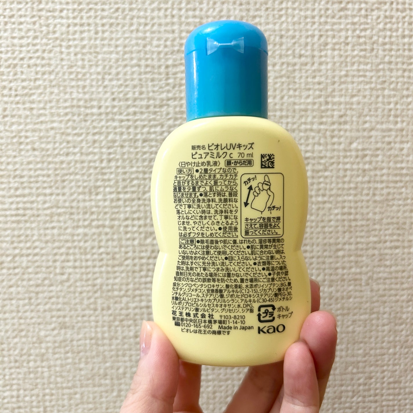 ビオレUV キッズピュアミルク/ビオレ/日焼け止めミルクを使ったクチコミ(2枚目)