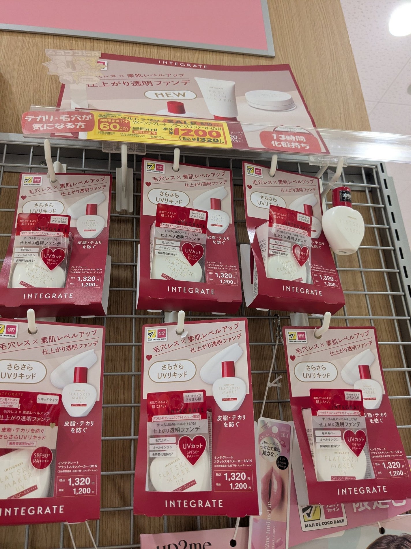 ぷるつやベース <下地>/インテグレート/化粧下地を使ったクチコミ(2枚目)