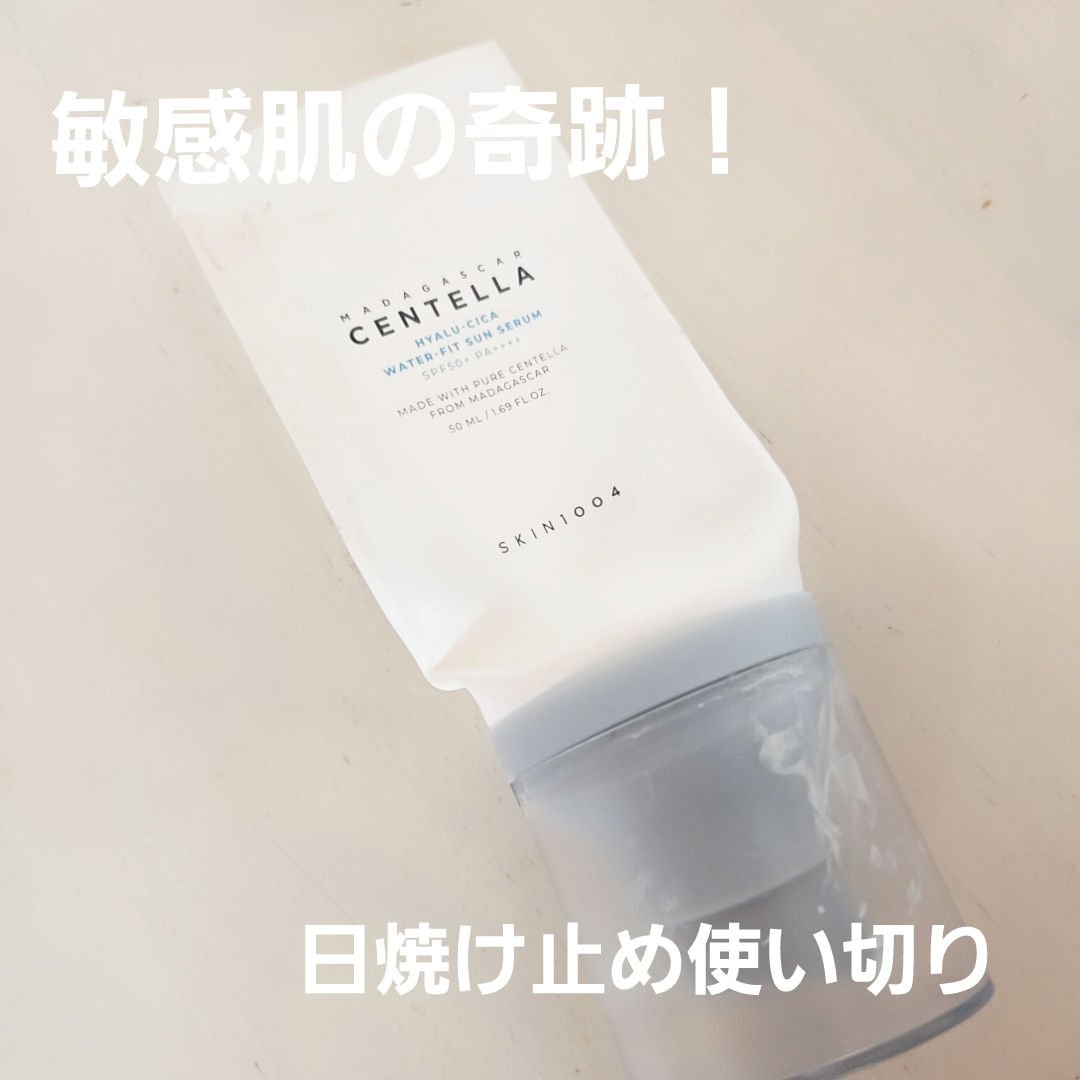 ヒアルーシカ ウォーターフィット サンセラム/SKIN1004/日焼け止めローションを使ったクチコミ（1枚目）