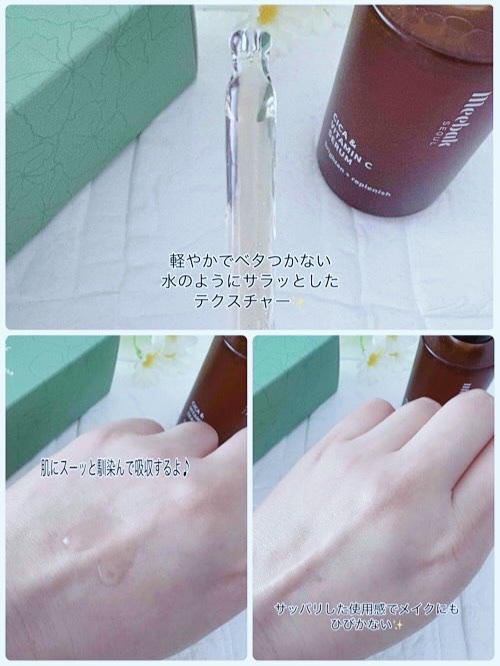 CICAビタミンCセラム/Meebak/美容液を使ったクチコミ（3枚目）