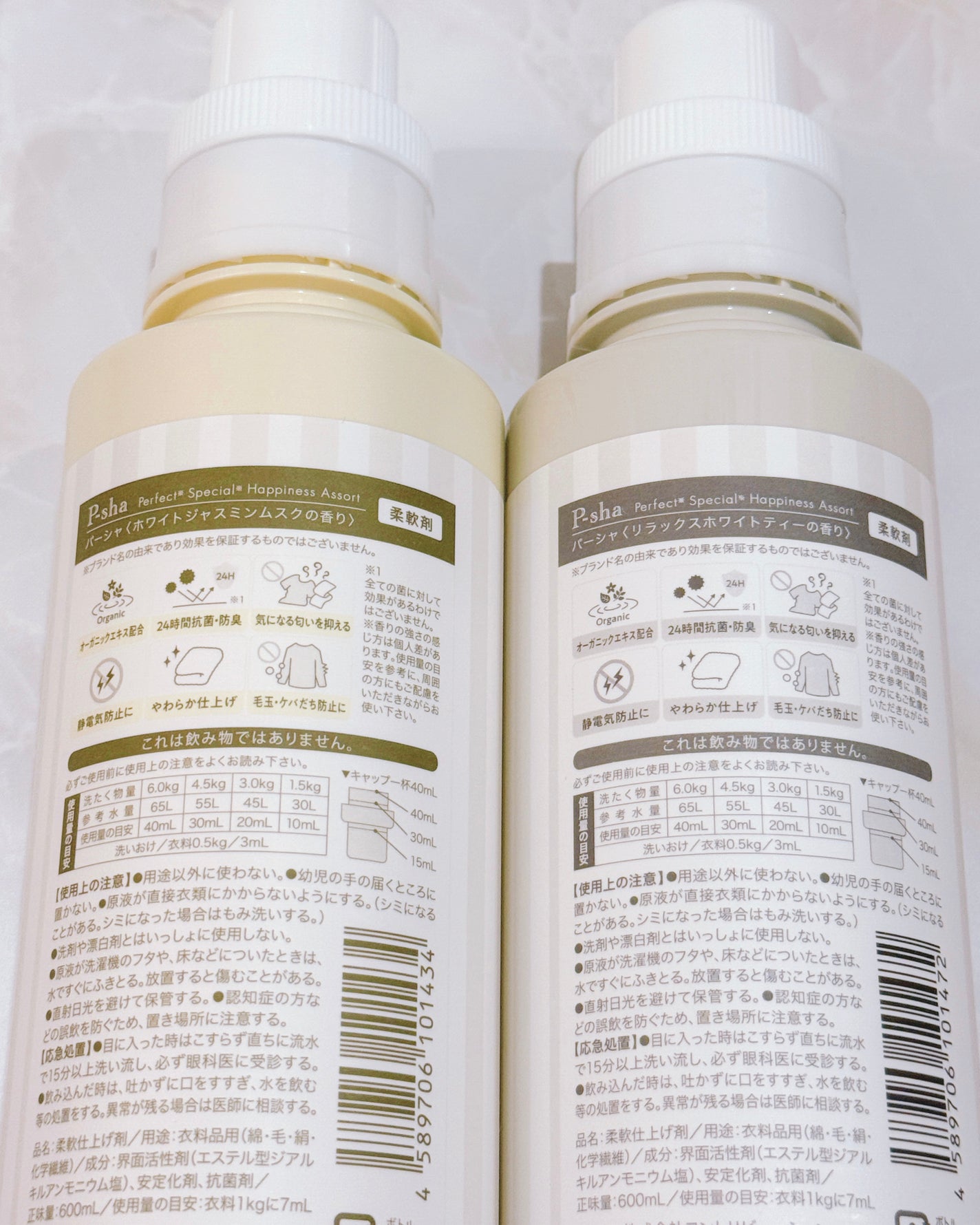 P-sha柔軟剤 リラックスホワイトティーの香り/P-sha/柔軟剤を使ったクチコミ(2枚目)