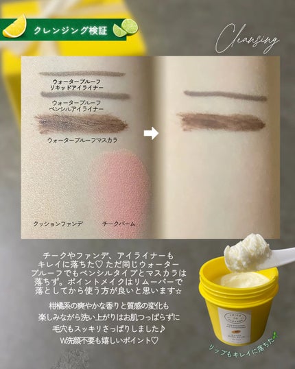 ウォーターウォッシュバーム/JUICE TO CLEANSE/スクラブ・ゴマージュを使ったクチコミ(4枚目)
