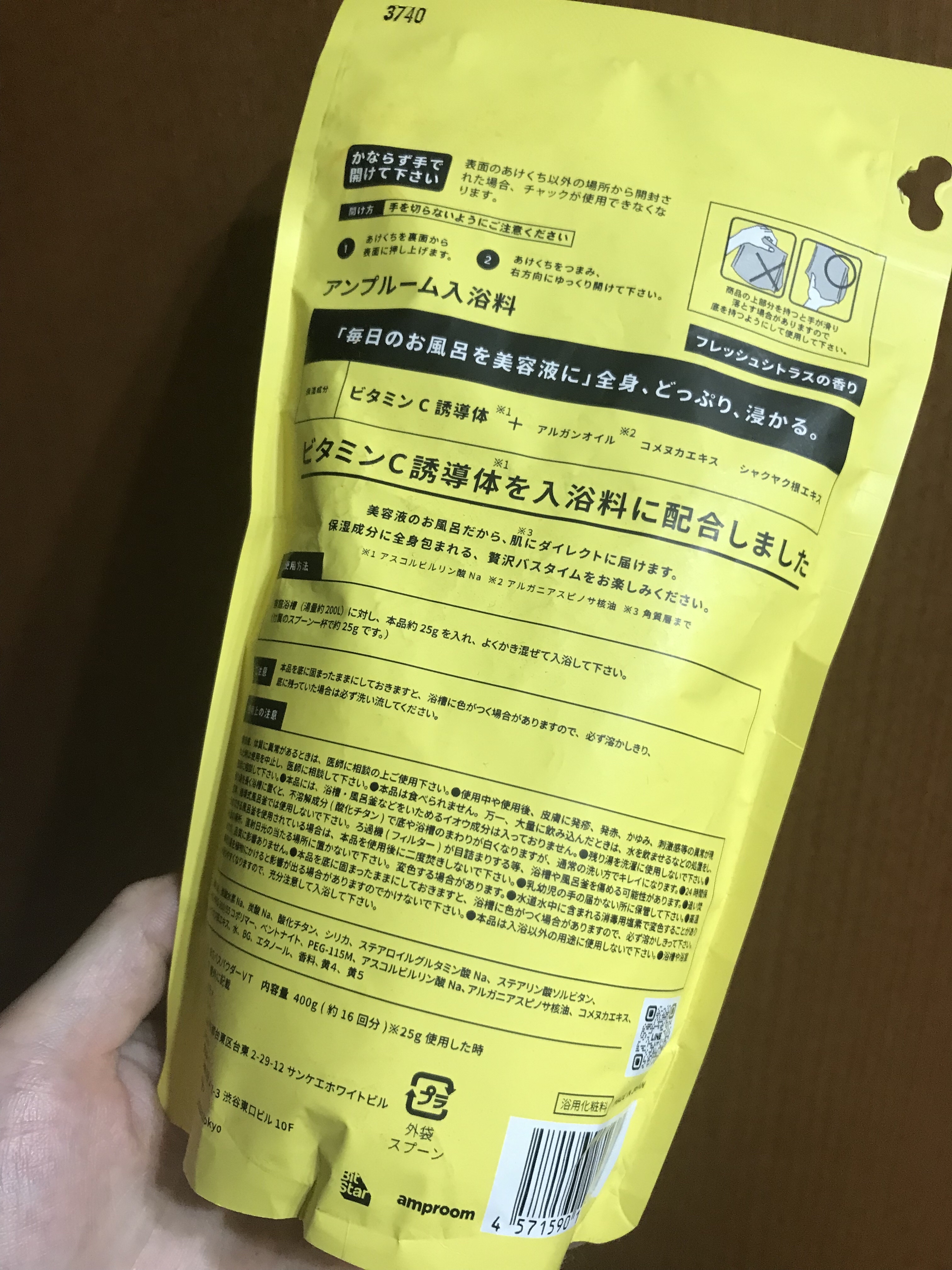 ビタミンＣ誘導体配合入浴料/amproom/保湿系入浴剤を使ったクチコミ（2枚目）