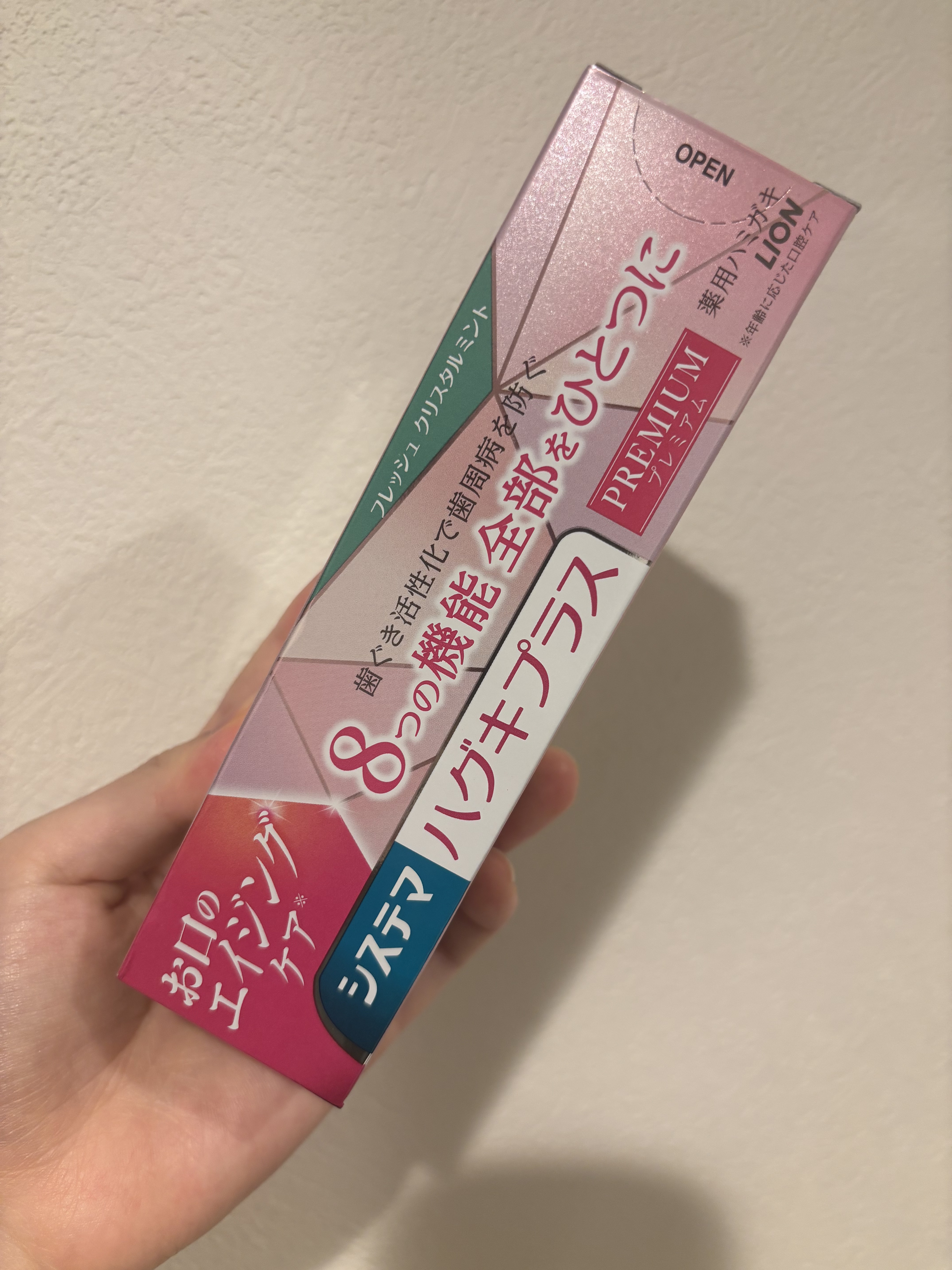 システマ ハグキプラス プレミアム ハミガキ フレッシュクリスタルミント/システマ/歯磨き粉を使ったクチコミ（1枚目）