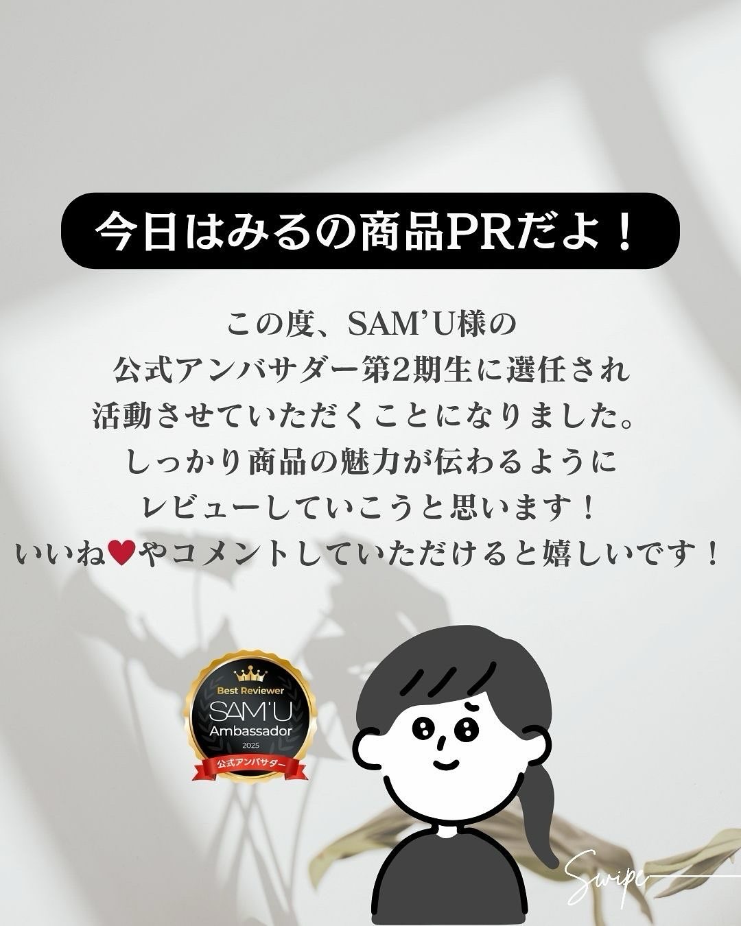 PHセンシティブトナーパッド/SAM'U/トナーパッドを使ったクチコミ（2枚目）