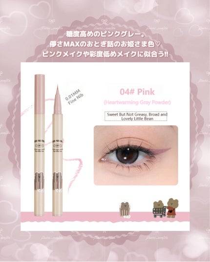 Flower Food Bear Liquid Eyeliner/FLORTTE/リキッドアイライナーを使ったクチコミ(5枚目)