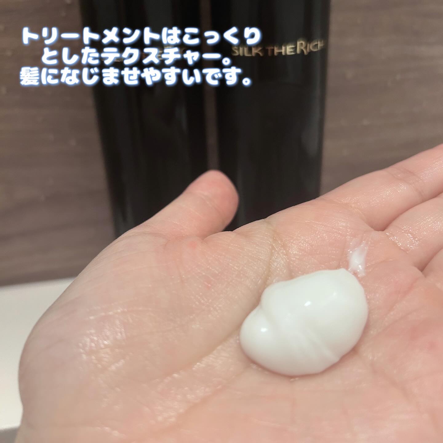 SILK THE RICH スカルプ&リペア シャンプー・トリートメント/SILK THE RICH/市販シャンプーを使ったクチコミ（3枚目）
