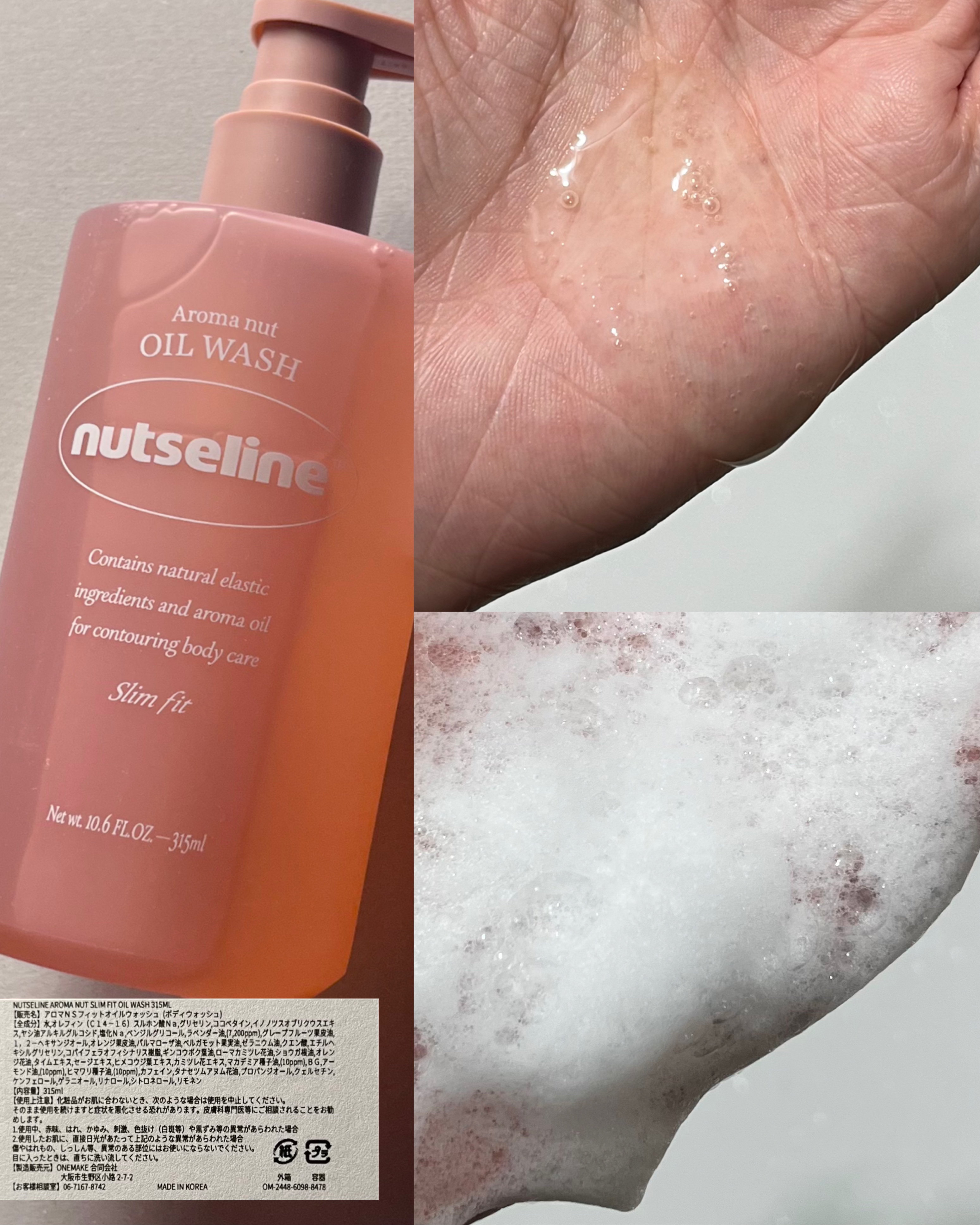 アロマナッツスリムフィットボディローション/nutseline/レッグ・フットケアを使ったクチコミ（3枚目）