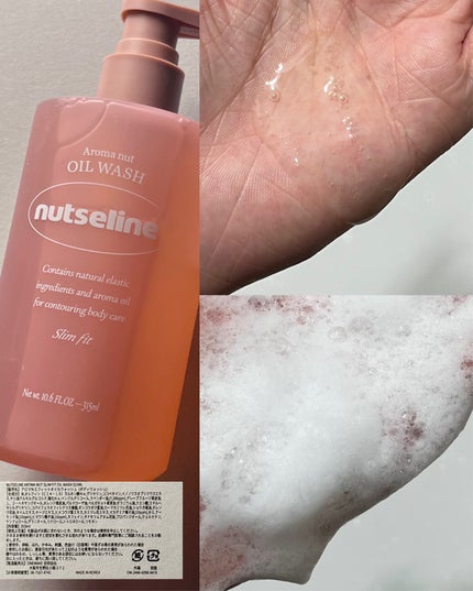 アロマナッツスリムフィットボディローション/nutseline/レッグ・フットケアを使ったクチコミ(3枚目)