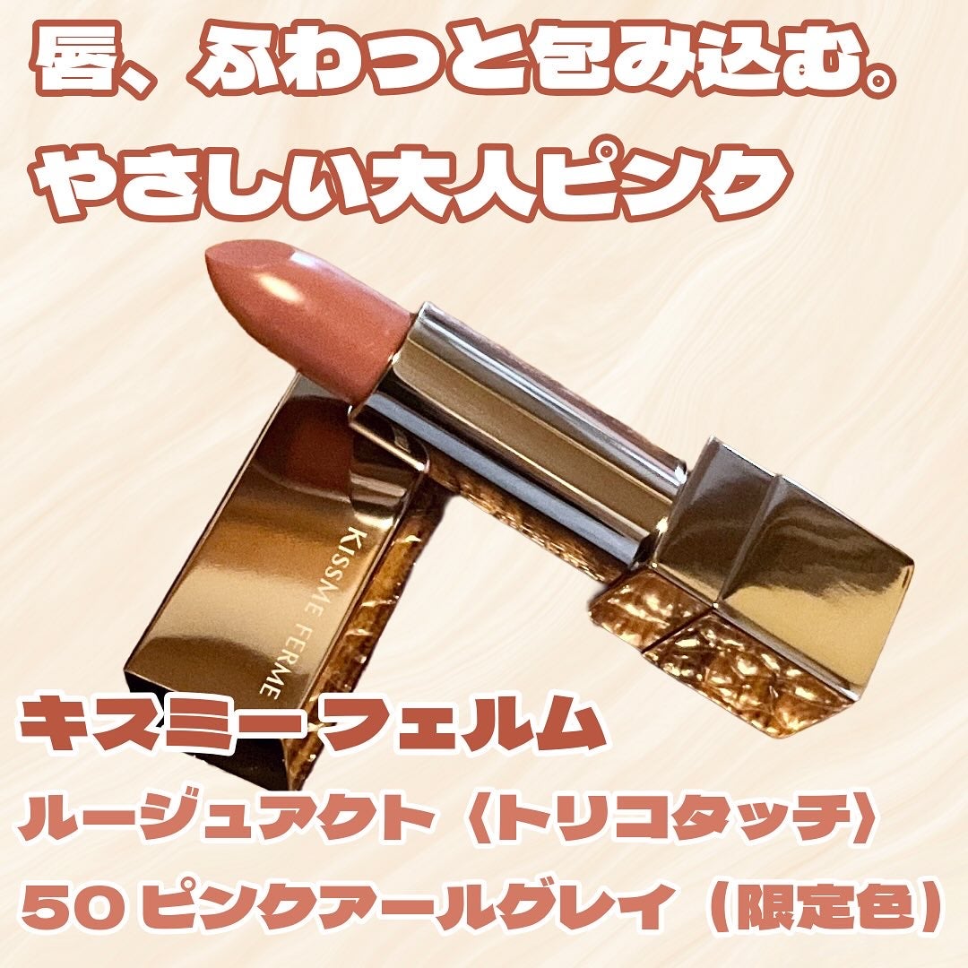キスミー フェルム ルージュアクト/キスミー フェルム/口紅を使ったクチコミ(1枚目)