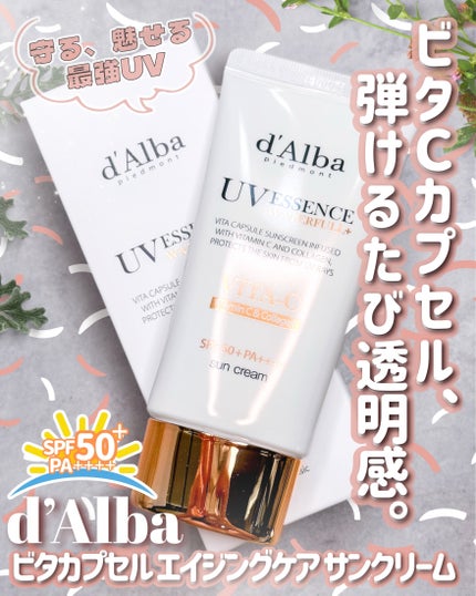 ビタカプセルエイジングケアサンクリーム/ダルバ/日焼け止め・UVケアを使ったクチコミ(1枚目)