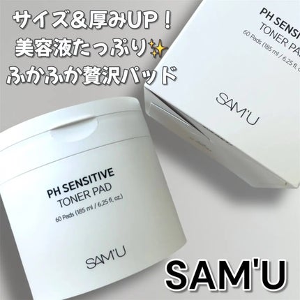 PHセンシティブトナーパッド/SAM'U/トナーパッドを使ったクチコミ(1枚目)