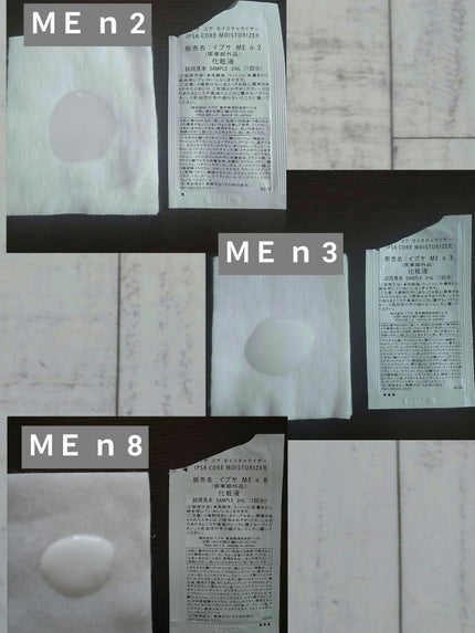 イプサ ME n 2/IPSA/化粧水を使ったクチコミ(3枚目)