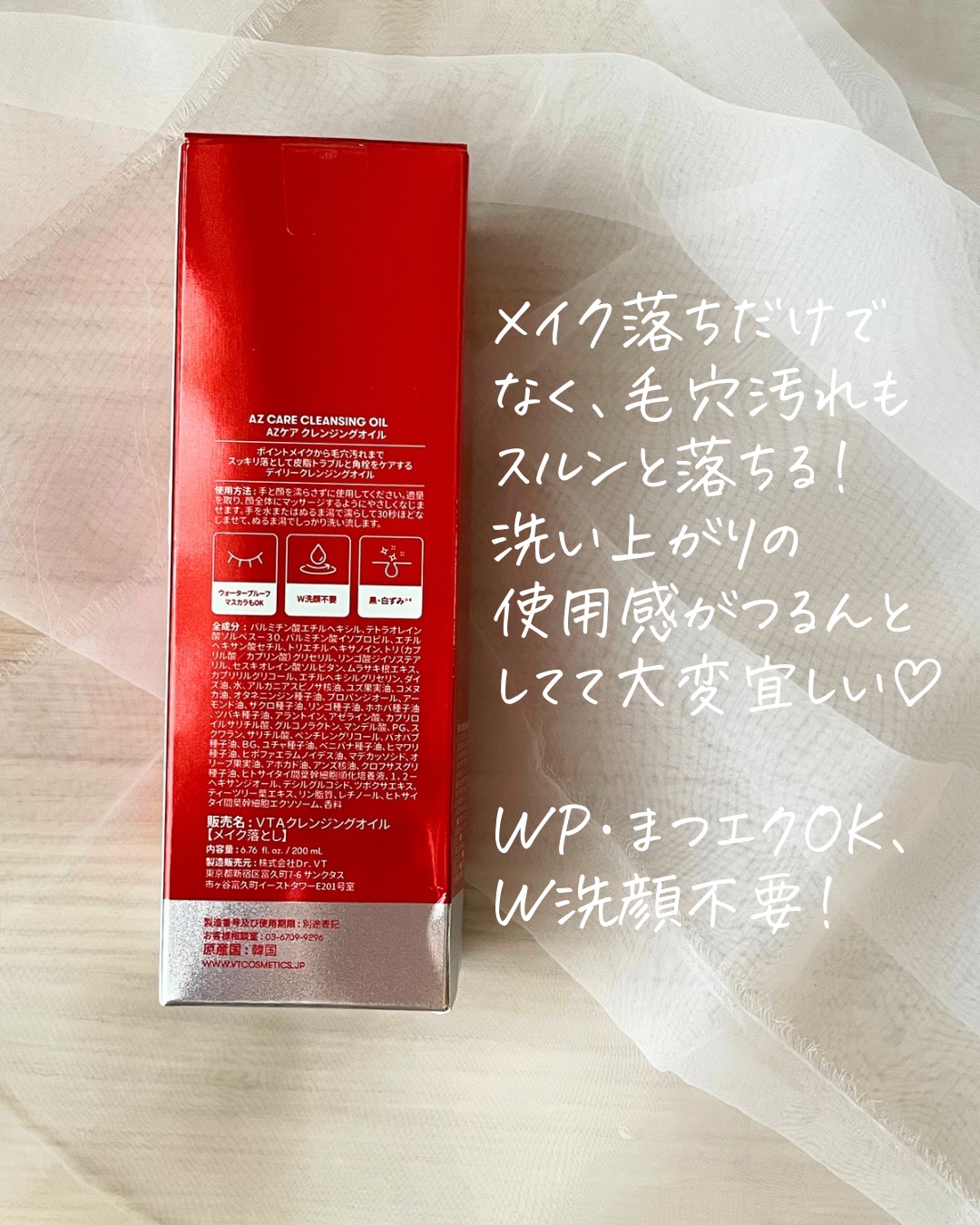 AZケア クレンジングオイル/VT/オイルクレンジングを使ったクチコミ（3枚目）