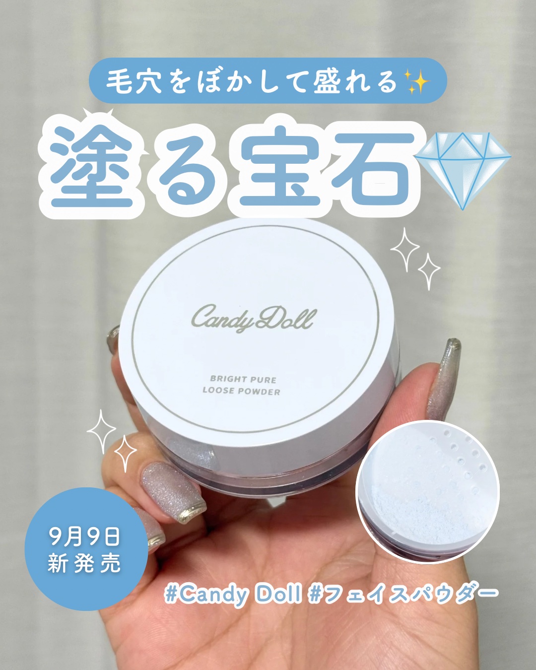 ブライトピュアルースパウダー/CandyDoll/ルースパウダーを使ったクチコミ（1枚目）