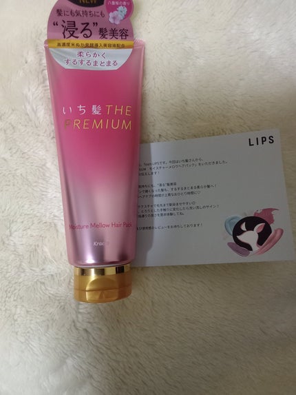 いち髪THE PREMIUMモイスチャーメロウヘアパック/いち髪/ヘアマスク・ヘアパックを使ったクチコミ(1枚目)