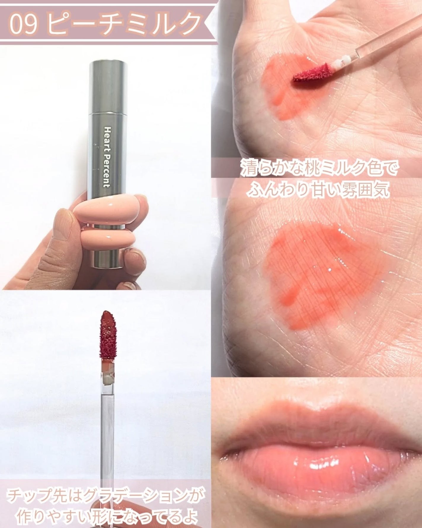 ドットオンムードワンウェイグロイティント/Heart Percent/リップティントを使ったクチコミ(3枚目)