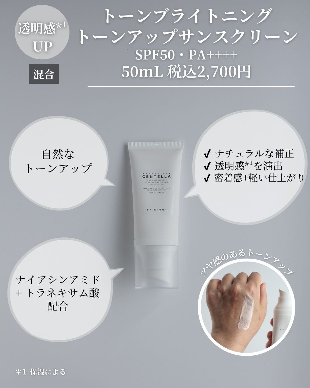 センテラ エアフィット サンクリーム プラス /SKIN1004/日焼け止めクリームを使ったクチコミ(7枚目)