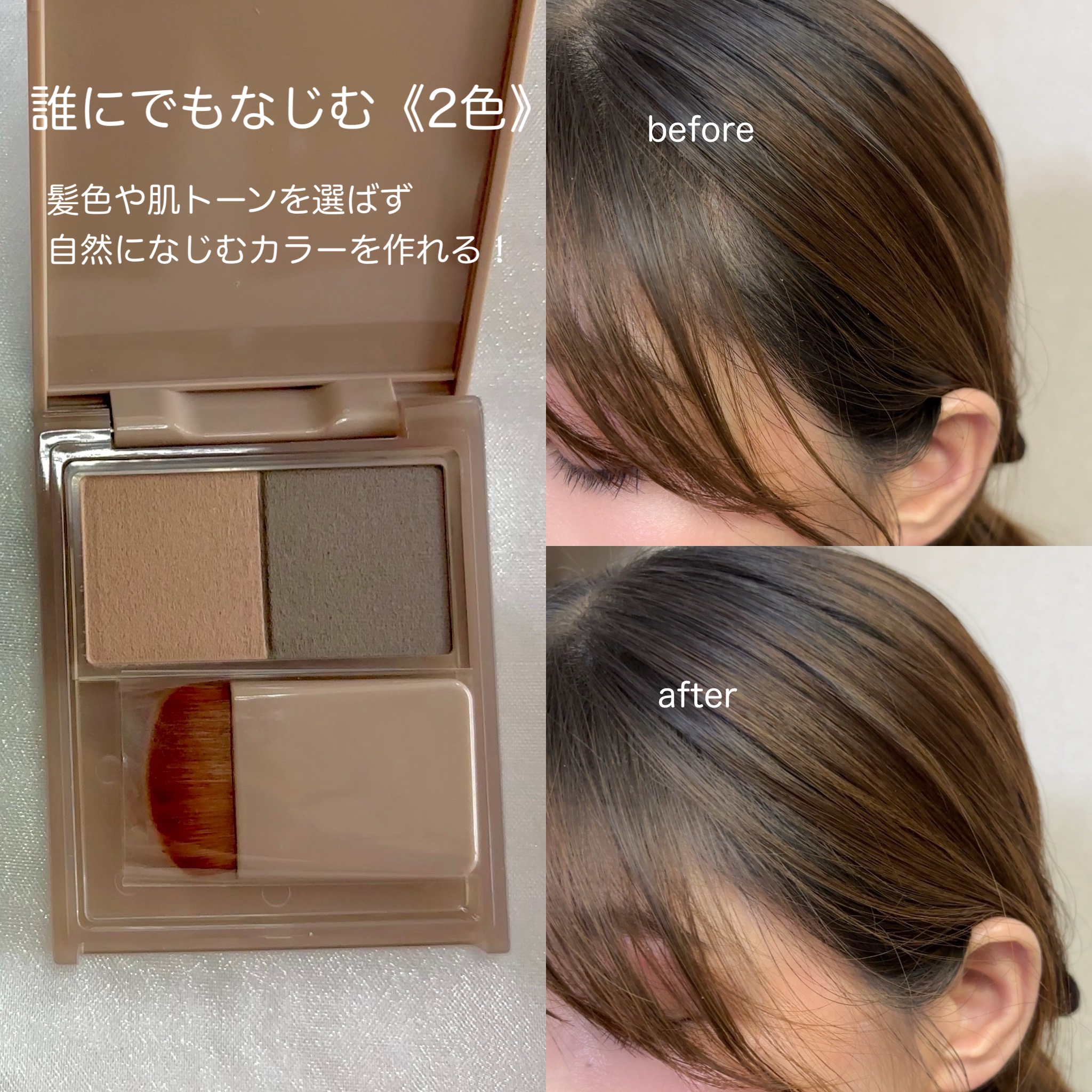 あざむきヘアシャドウ 万能ブラウン/pdc/シェーディングを使ったクチコミ（2枚目）