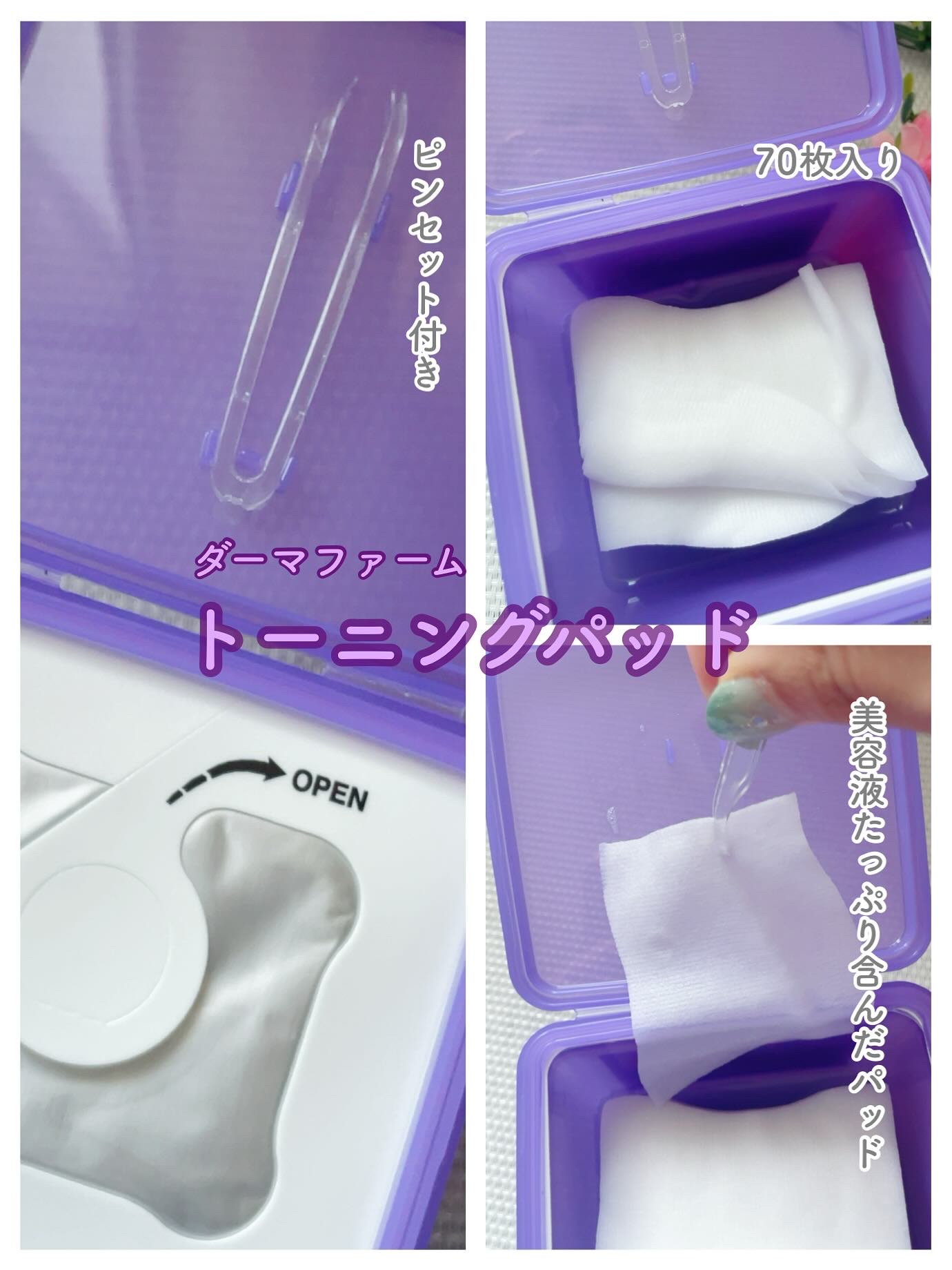 スージングリペア　トーニングパッド/ダーマファーム/トナーパッドを使ったクチコミ（2枚目）