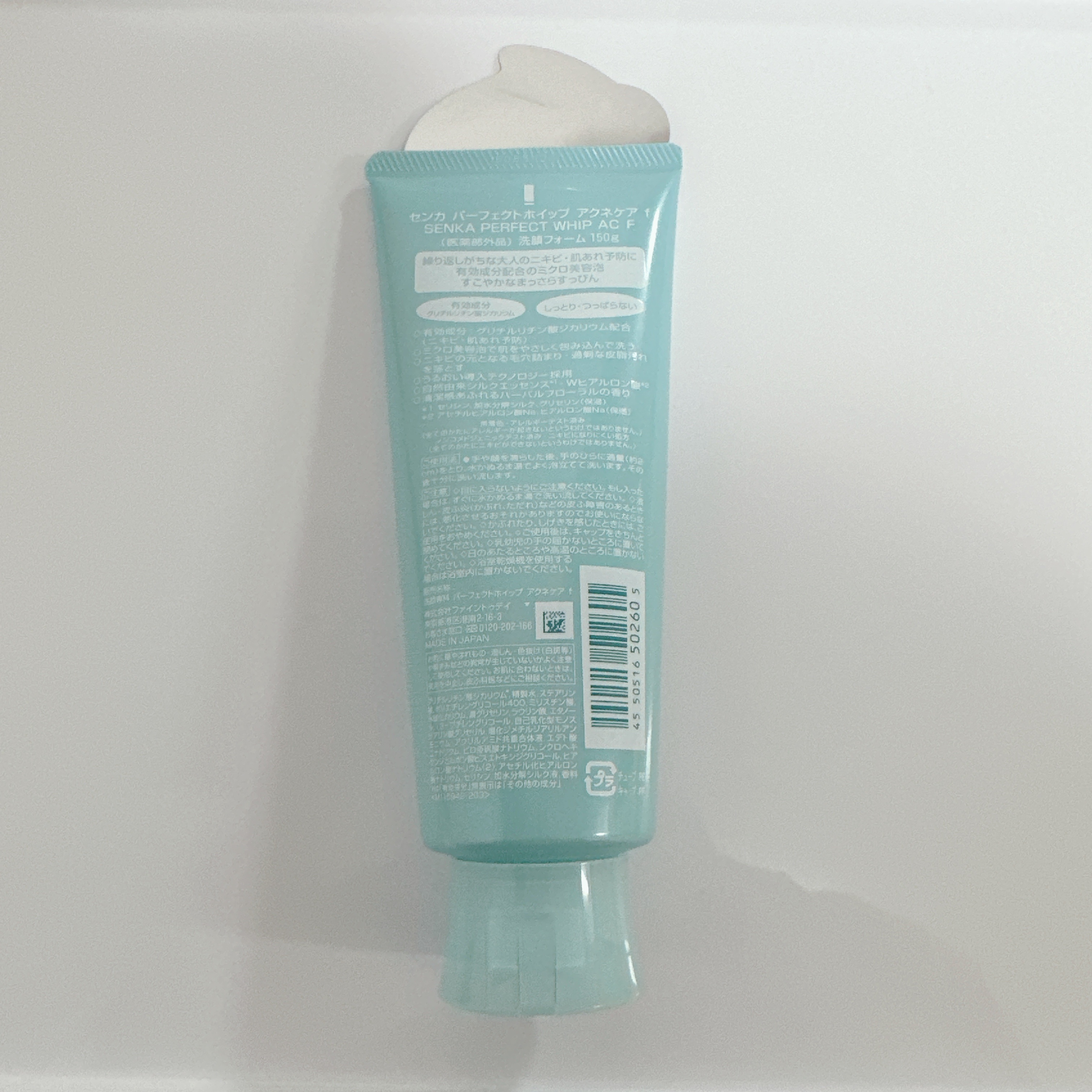 パーフェクトホイップ アクネケア/SENKA（専科）/洗顔フォームを使ったクチコミ（2枚目）