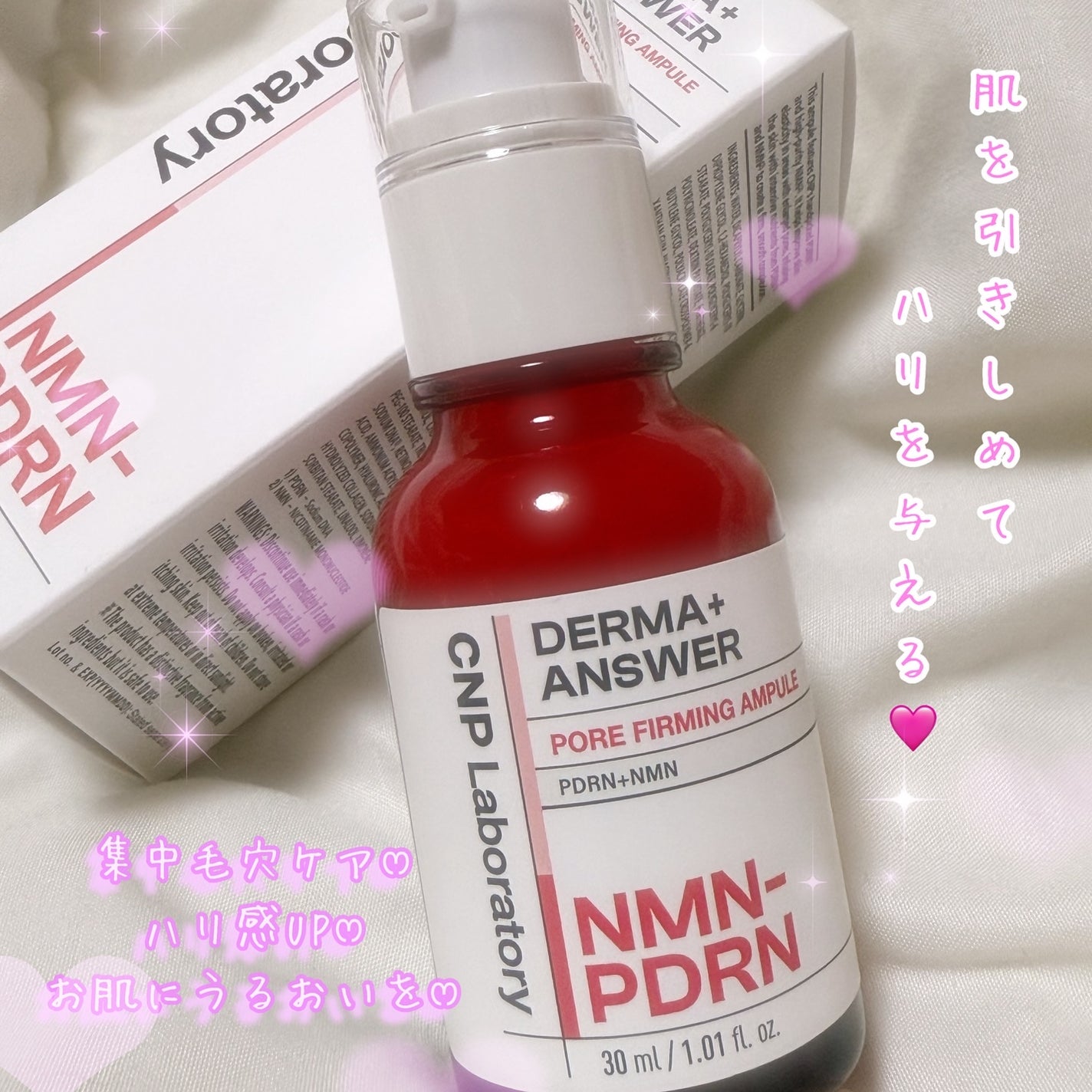 NMN-PDRN ダーマアンサー ポア ファーミング アンプル/CNP Laboratory/美容液を使ったクチコミ(1枚目)