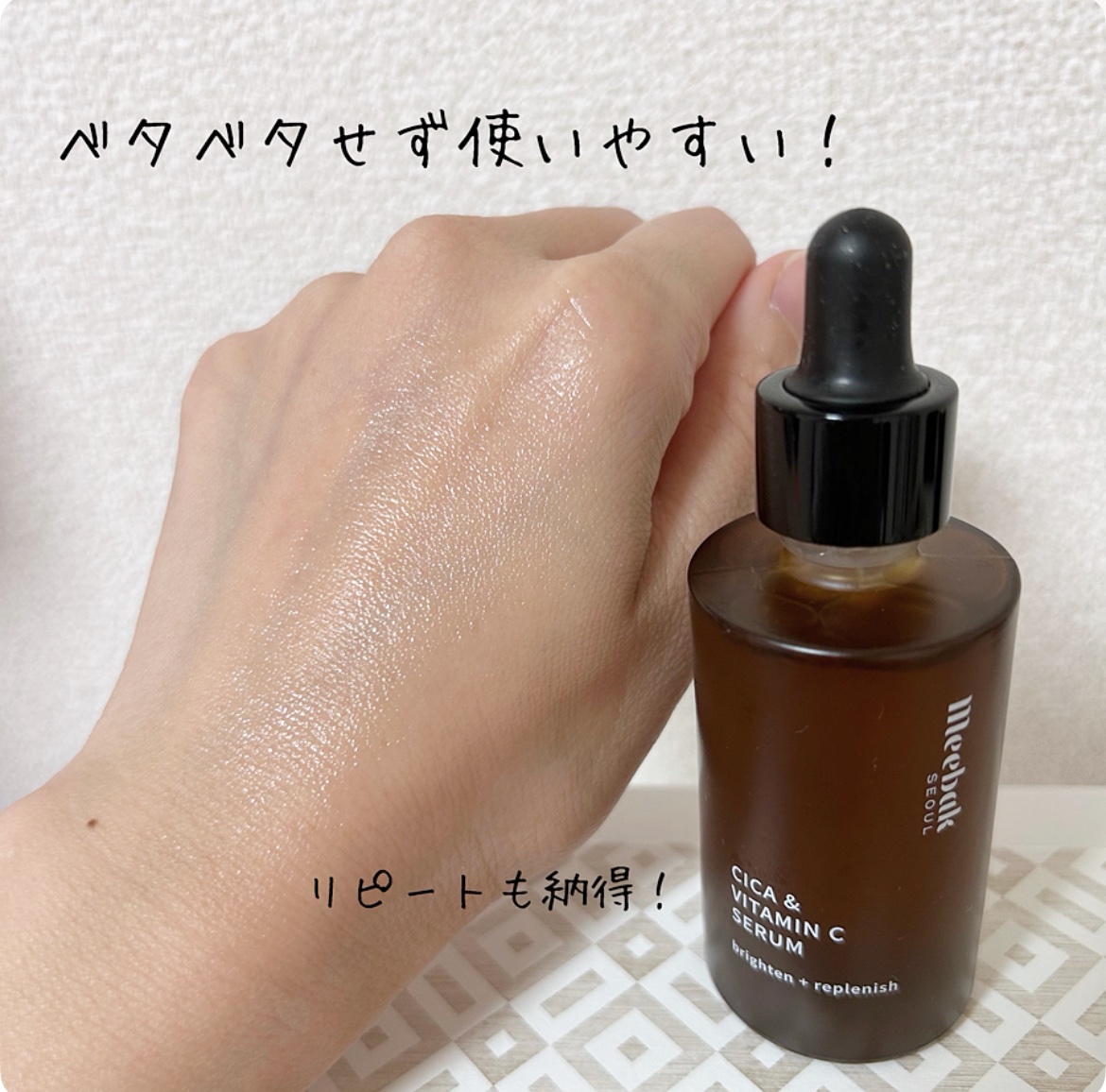 CICAビタミンCセラム/Meebak/美容液を使ったクチコミ（2枚目）